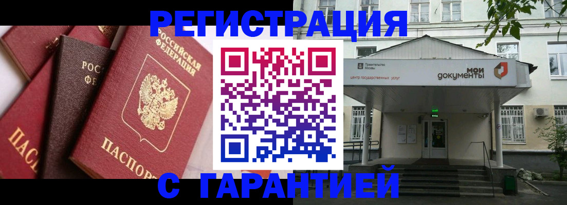 прописка регистрация в Лысьве