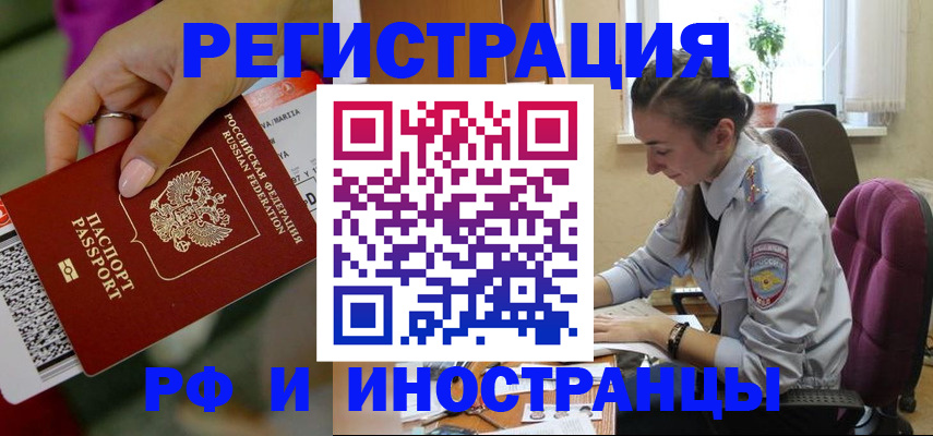 прописка паспорт в Лысьве