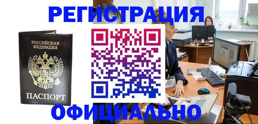 где прописаться в Лысьве