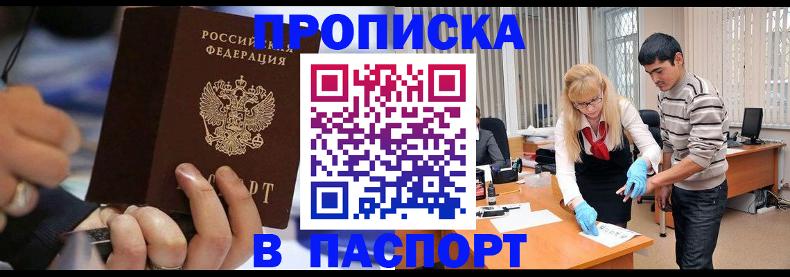 прописка паспорт в Лысьве