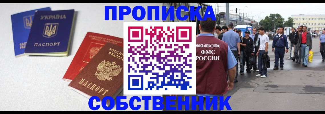 временная регистрация недорого в Лысьве